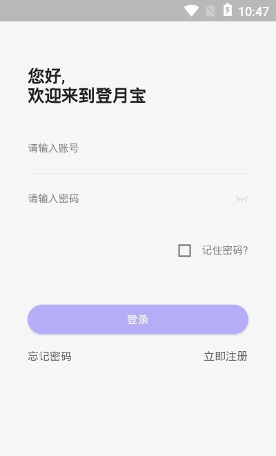 登月宝app赚钱版截图1