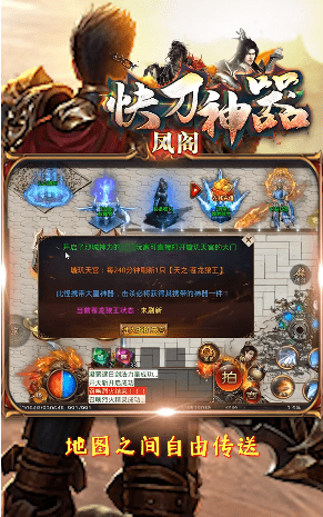 猛龙快刀神器截图3