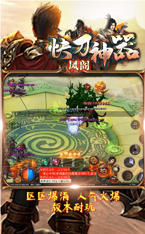 猛龙快刀神器截图2