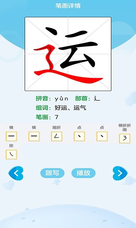 宝宝识字截图2