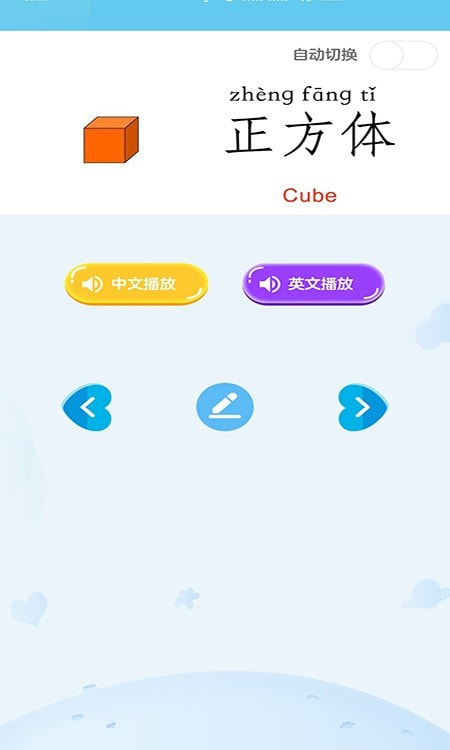 宝宝识字截图1