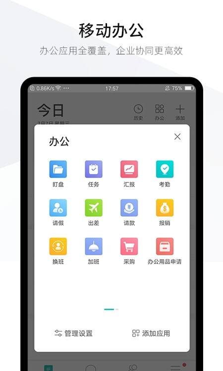 盯盯工作简易版截图3