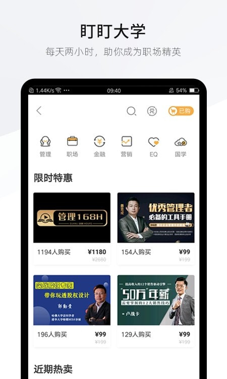 盯盯工作简易版截图1