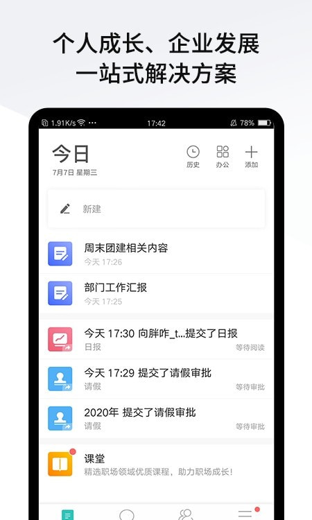 盯盯工作简易版截图4