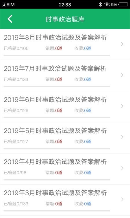 时事政治题库20221