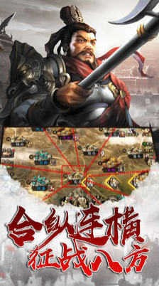 指掌三国v1.4.91