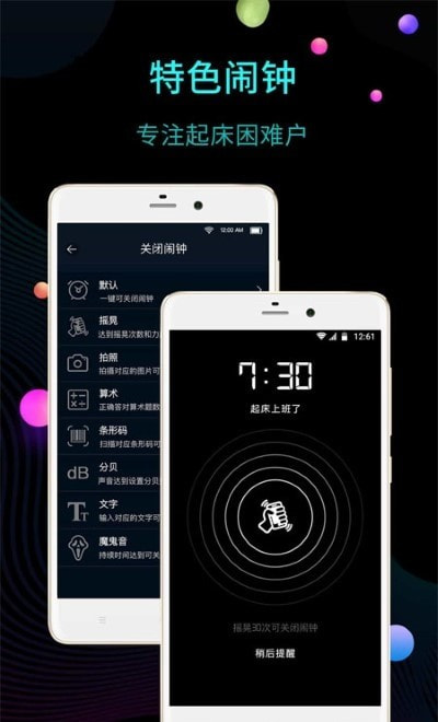 全屏时钟(幂宝桌面时钟)截图4