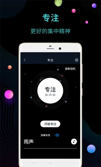 全屏时钟(幂宝桌面时钟)截图3