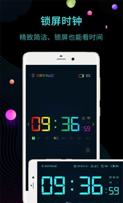 全屏时钟(幂宝桌面时钟)截图1