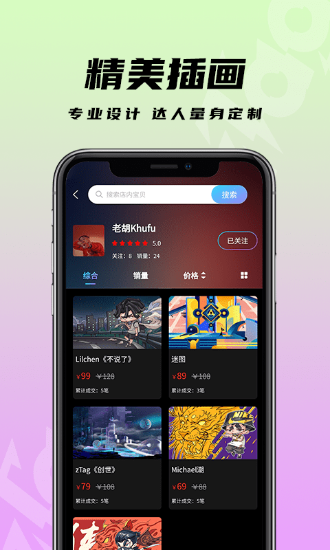 zTag截图4