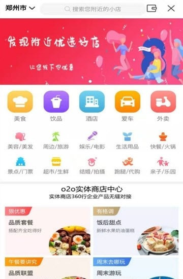 众联优选截图1