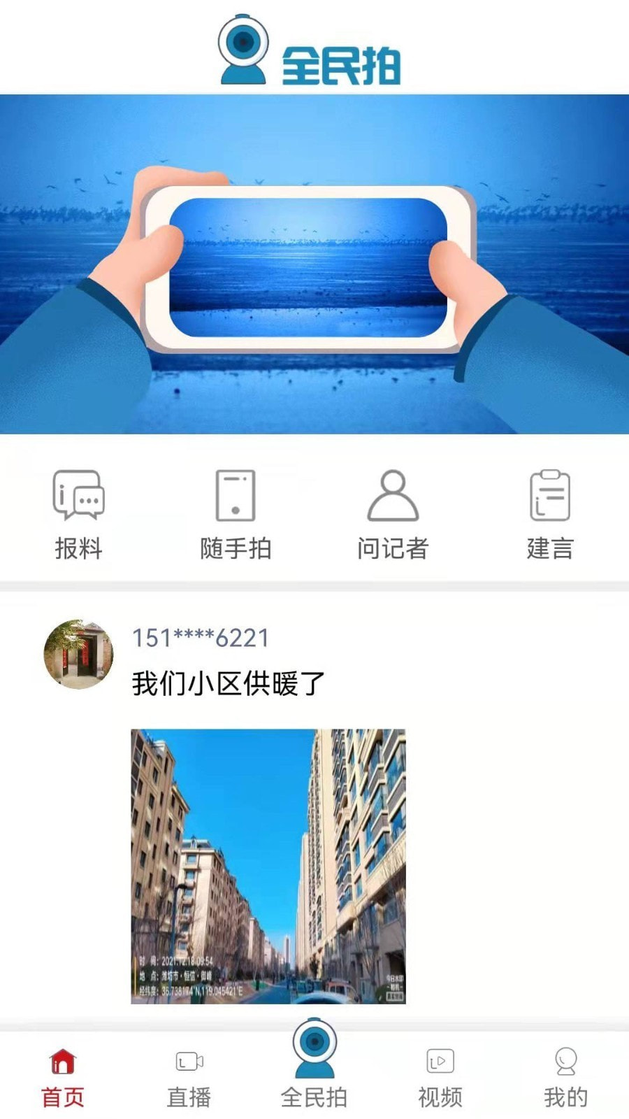 潍坊融媒4