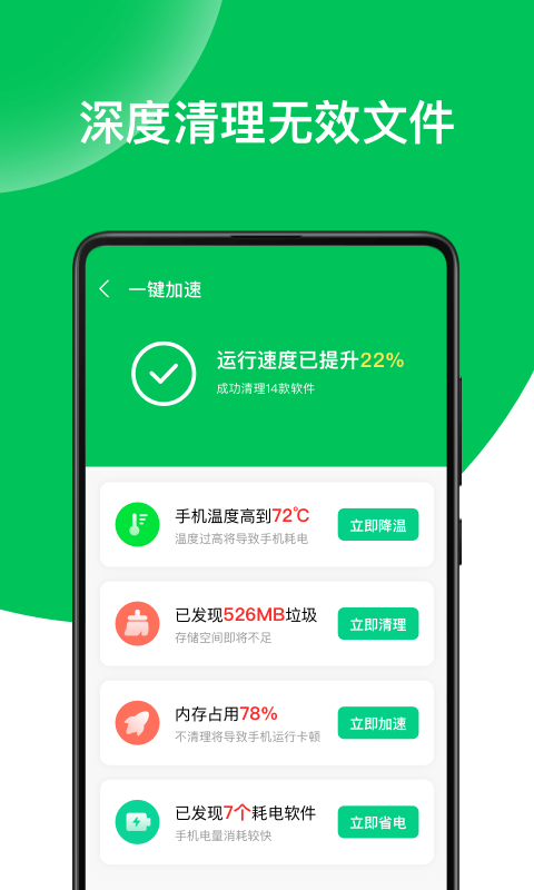 绿色WiFi钥匙截图4