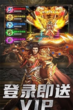 至尊赤炎魔龙截图3