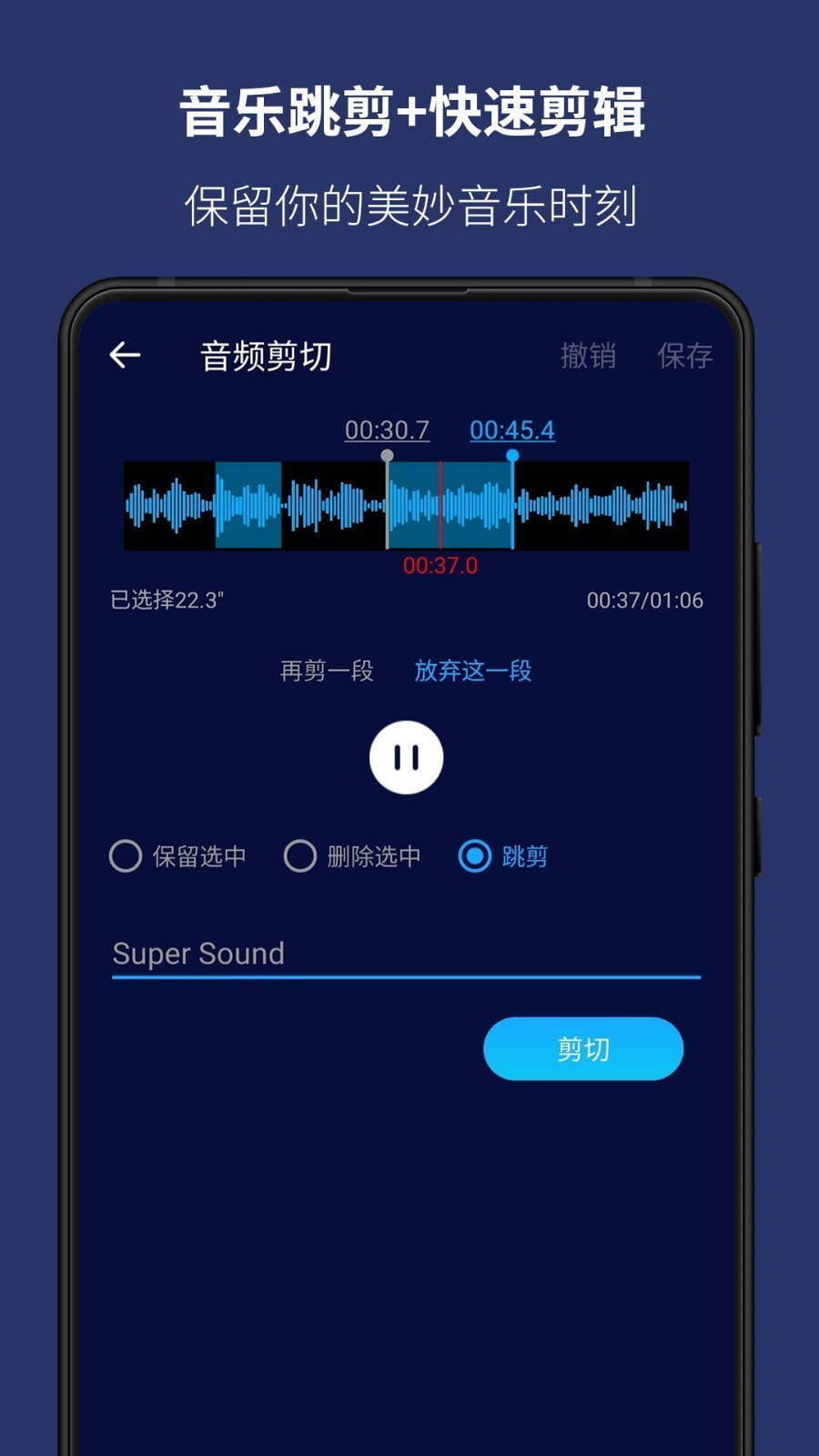 超级音乐编辑器3