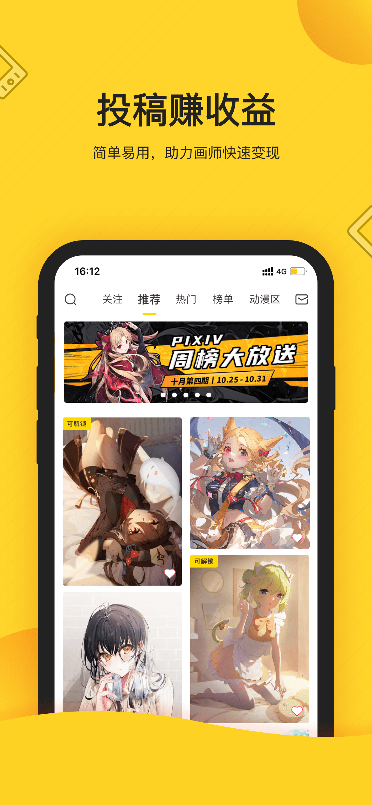 触站截图1