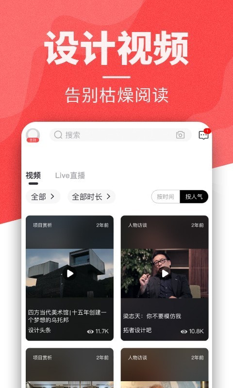 设计头条截图5