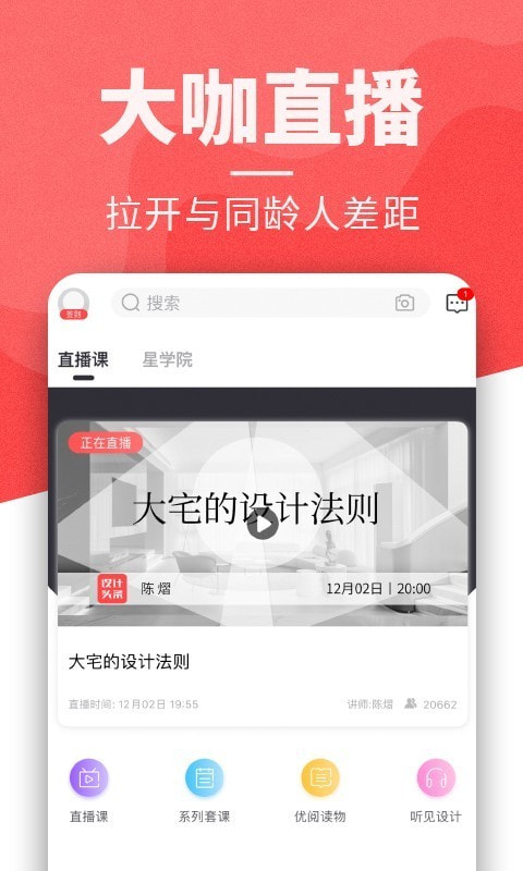 设计头条截图3