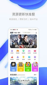 爱吾游戏宝盒2021截图3