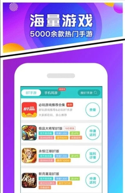 乐嗨嗨游戏盒子截图4