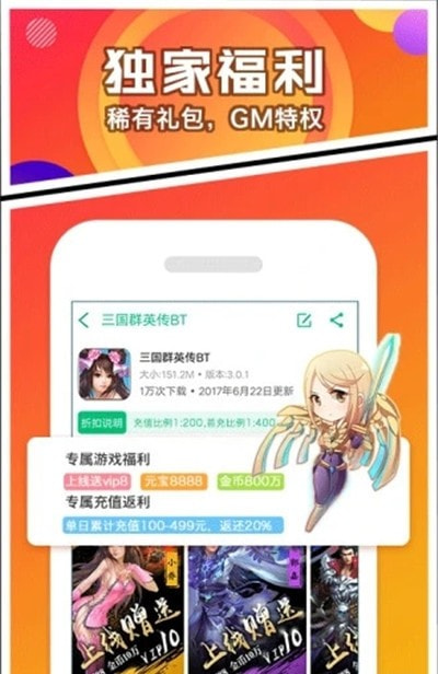 乐嗨嗨游戏盒子截图2