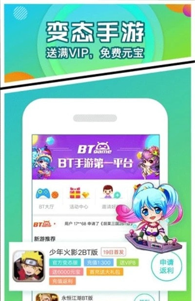 乐嗨嗨游戏盒子截图1