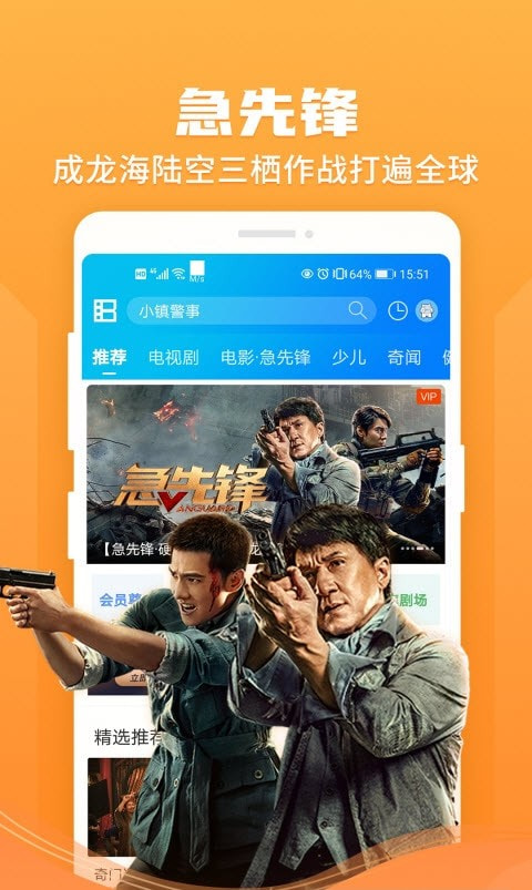 暴风影音app截图3