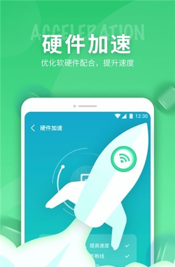 玄鸟5G网络精灵截图3