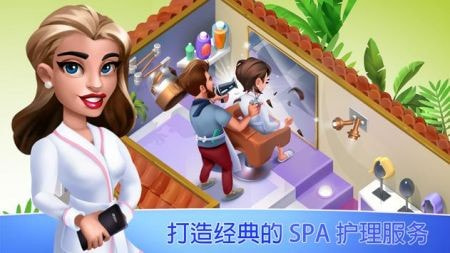 我的Spa度假胜地My Spa Resort截图3