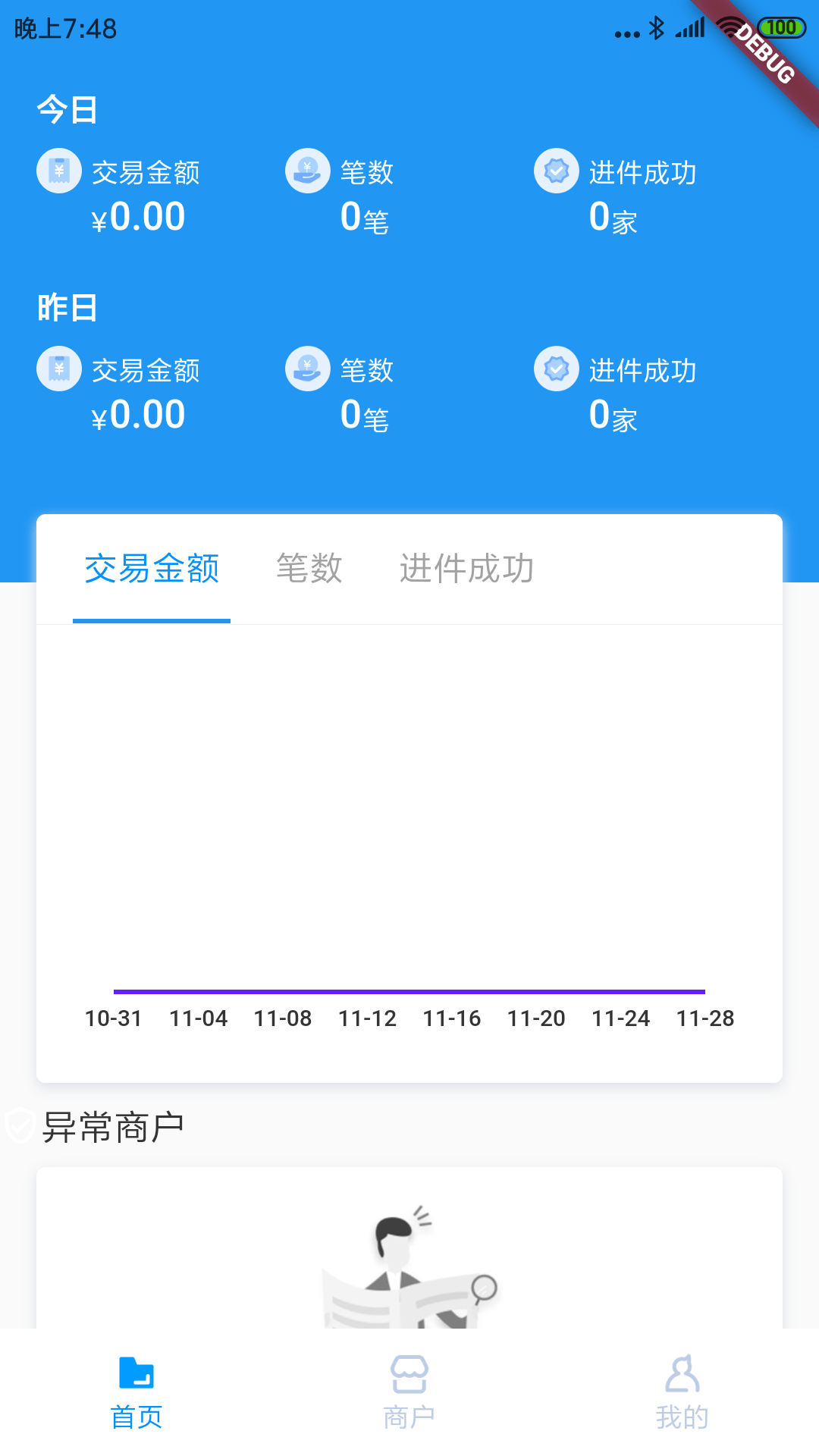 云尘CRM截图4