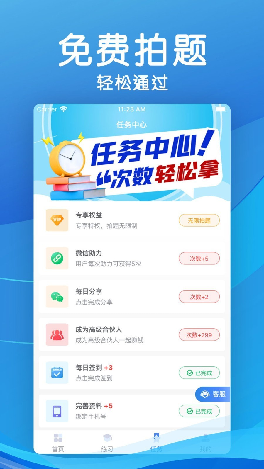 学法减分截图3