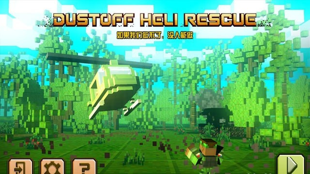 方块人救援队(Dustoff Heli Rescue)截图1