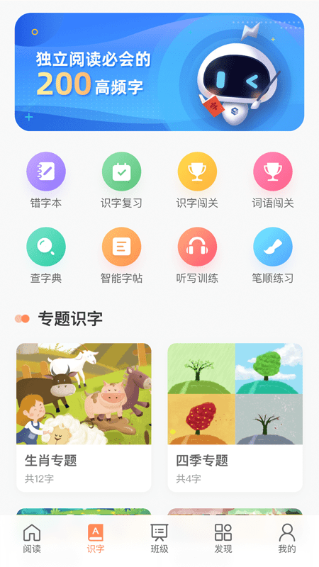 魔方AI小学版1