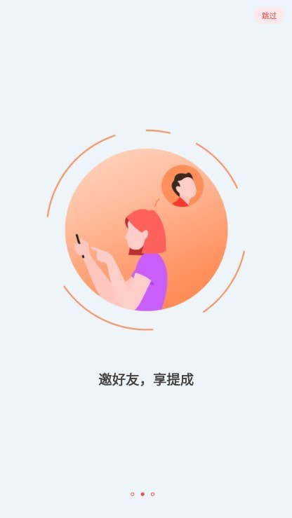 人人津贴截图4