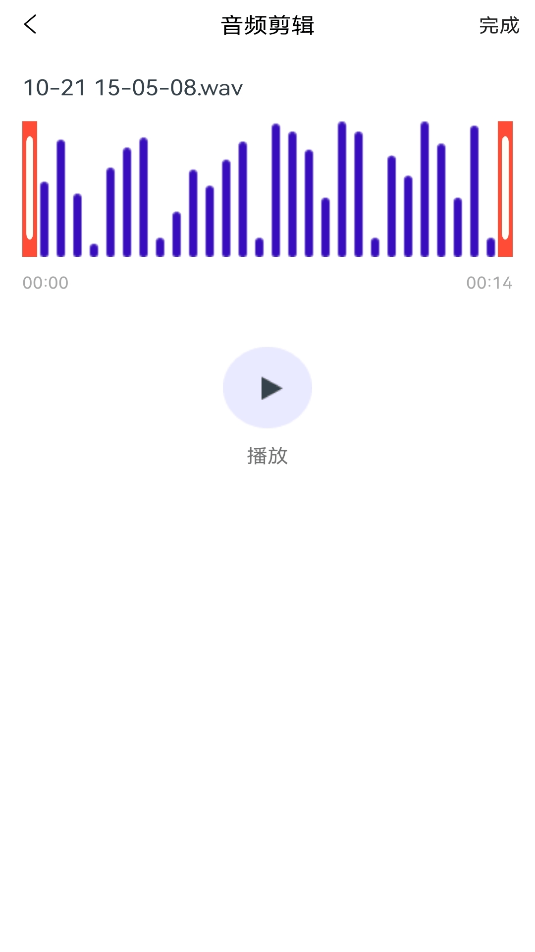 音乐裁剪大师截图1