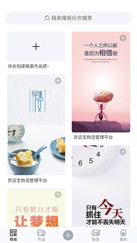 运通通截图3