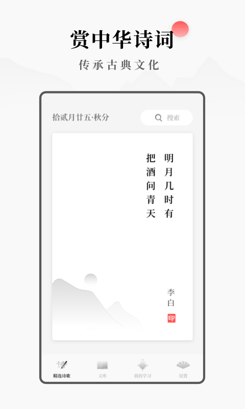 每日诗词0