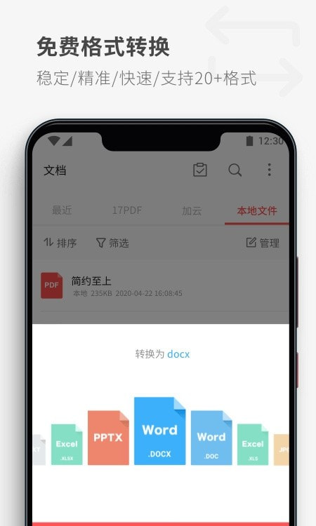 17PDF Reader阅读器1