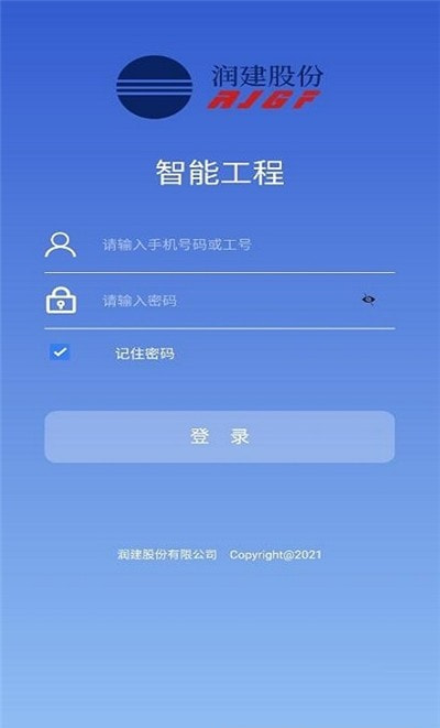 智能工程截图1