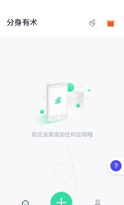 分身有术截图3