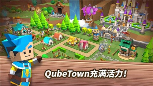 奎本小镇QubeTown截图4