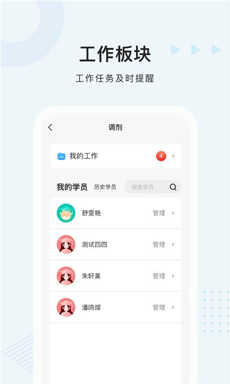 中公考研教师端截图2