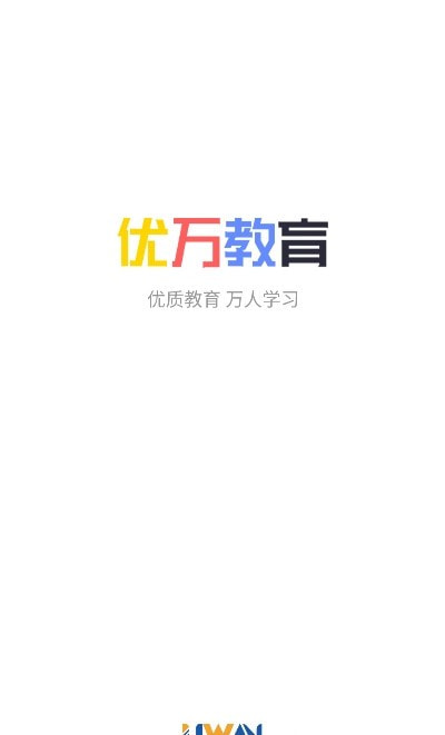 优万课堂截图3