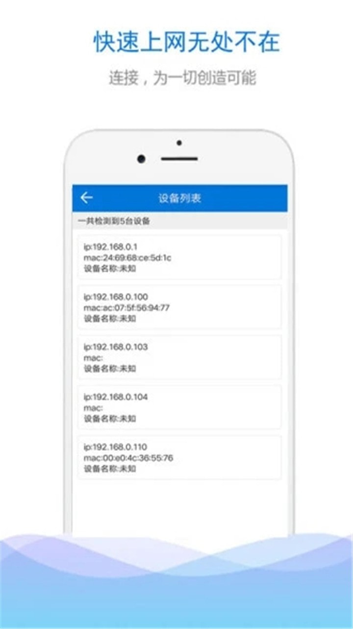 wifi万能助手截图3