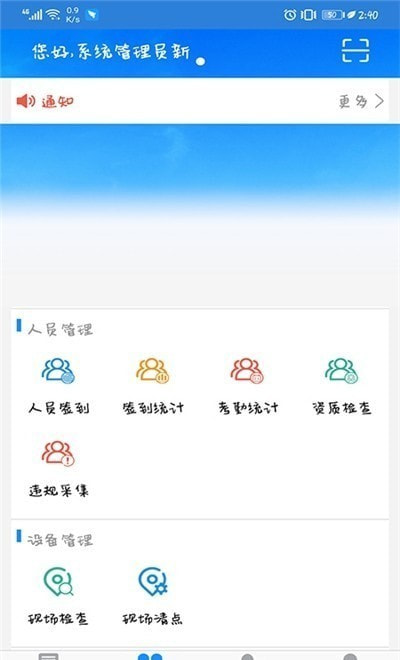 天分项目管理截图1