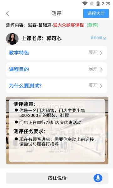 销售小秘口才学习1