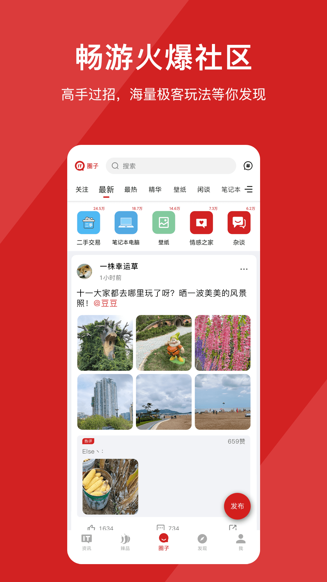 IT之家截图4