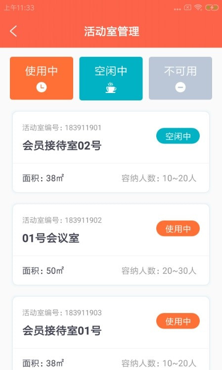 弗溪门店通截图3