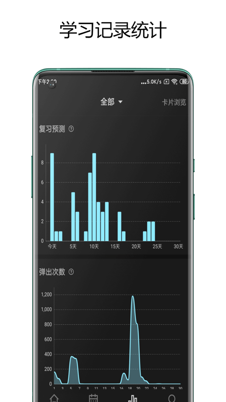 弹幕记忆Barrage Memo截图2