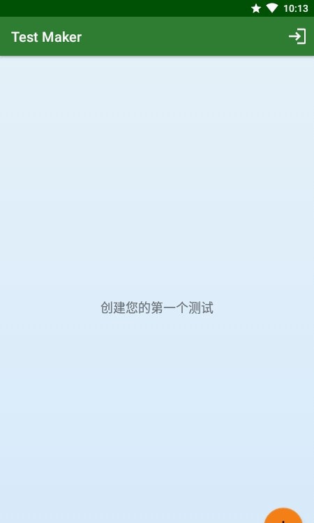 Test maker创建测试截图1